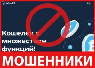 FKWallet лицевая сторона скрин