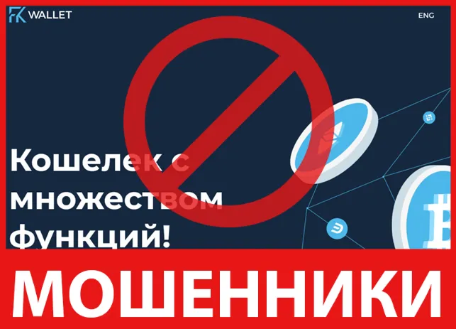 FKWallet лицевая сторона скрин