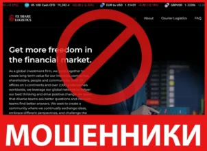 FX Share Logistics лицевая сторона скрин