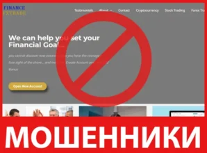 Financefxtrade лицевая сторона скрин