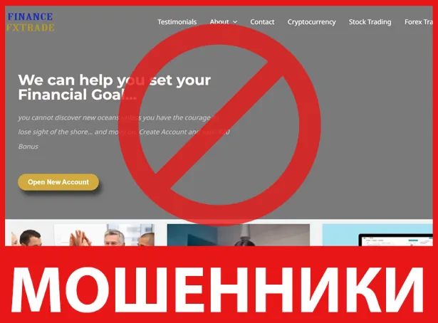 Financefxtrade лицевая сторона скрин