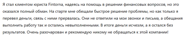 Fintorna 1 скрин