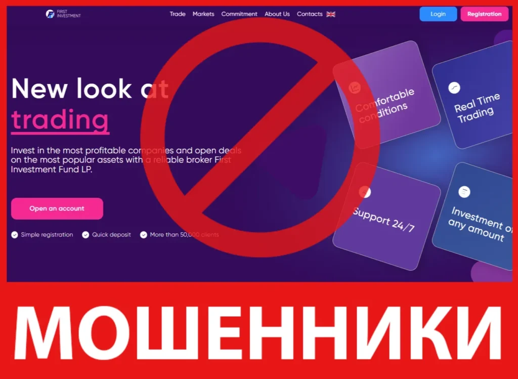 First Investment Fund лицевая сторона скрин