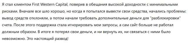 First Western Capital 3 скрин