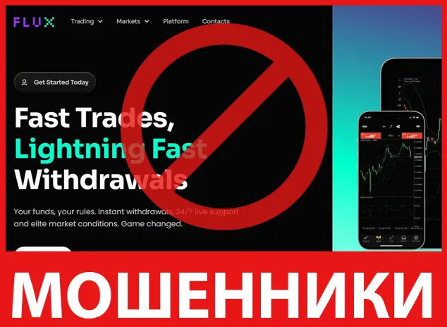 Flux Fx лицевая сторона скрин