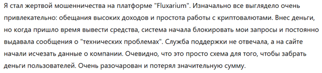Fluxarium 1 скрин