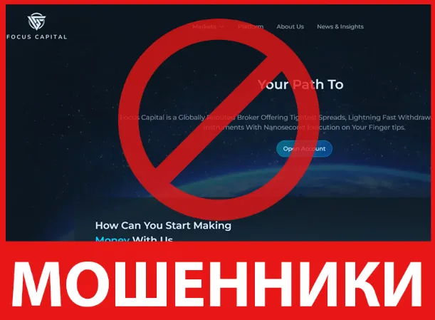 Focus Capital лицевая сторона скрин