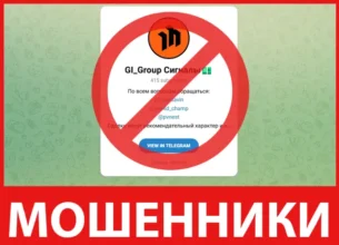 GI_Group Сигналы лицевая сторона скрин