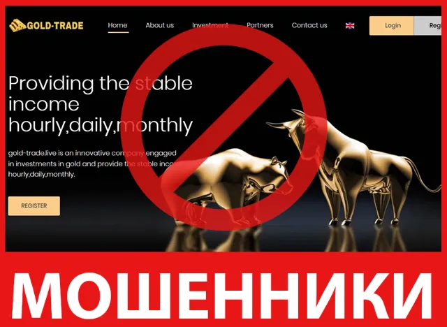 GOLD-TRADE лицевая сторона скрин