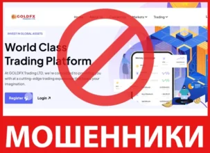 GOLDFX Trading LTD лицевая сторона скрин