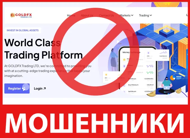 GOLDFX Trading LTD лицевая сторона скрин