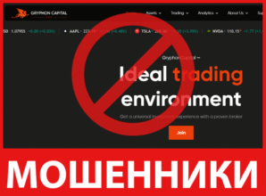 Gryphon Capital лицевая сторона скрин