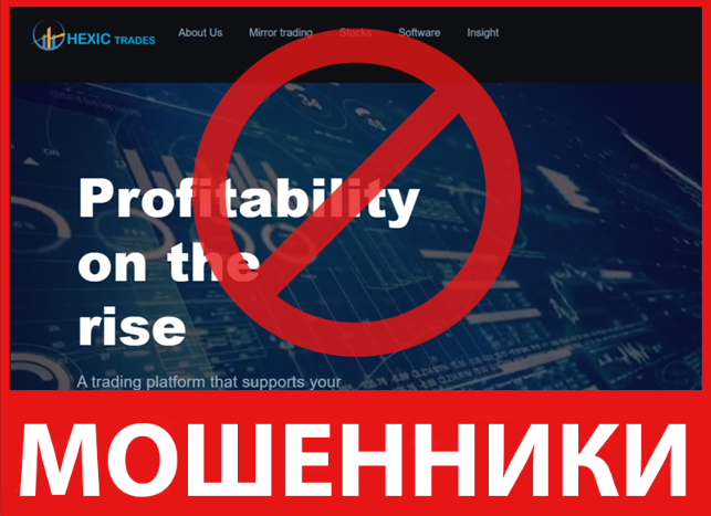 Hexictrades лицевая сторона скрин