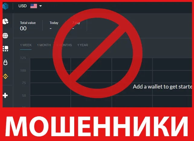 Hot Wallet лицевая сторона скрин