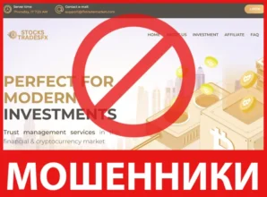 Ifxtrademarket лицевая сторона скрин