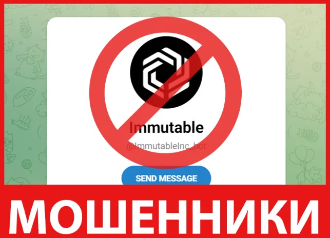 Immutable лицевая сторона скрин