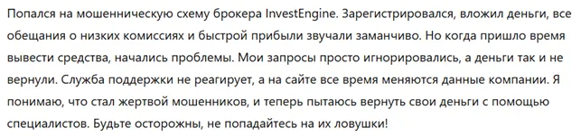 InvestEngine 3 скрин