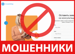 InvestWay лицевая сторона скрин