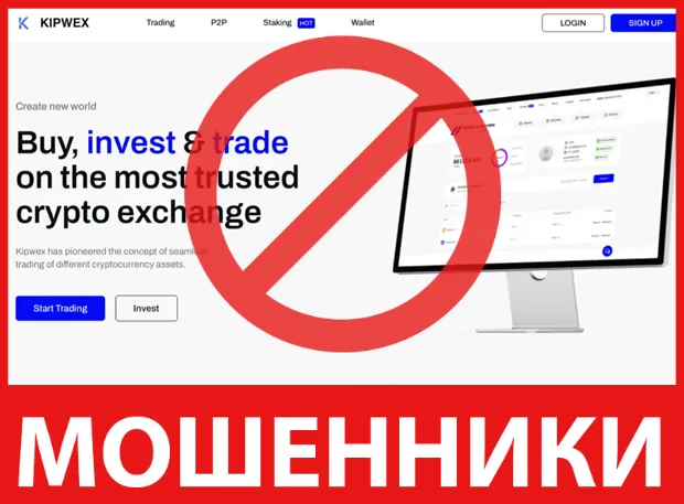 Kipwex лицевая сторона скрин