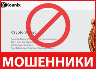 Kounix лицевая сторона скрин