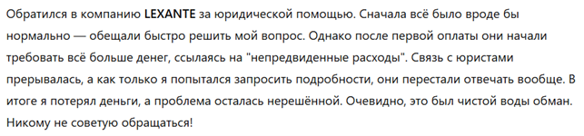 LEXANTE 1 скрин