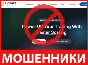 Larsa Capital лицевая сторона скрин