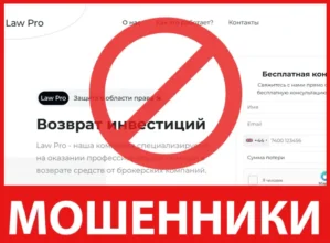 Law Pro лицевая сторона скрин