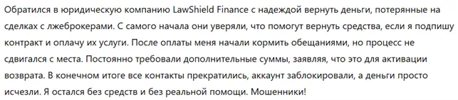 LawShield Finance 1 скрин