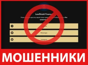 LawShield Finance лицевая сторона скрин