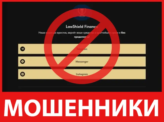 LawShield Finance лицевая сторона скрин