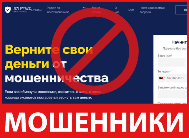 Legal Payback лицевая сторона скрин
