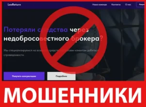 LexReturn лицевая сторона скрин