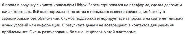 Libitox 1 скрин