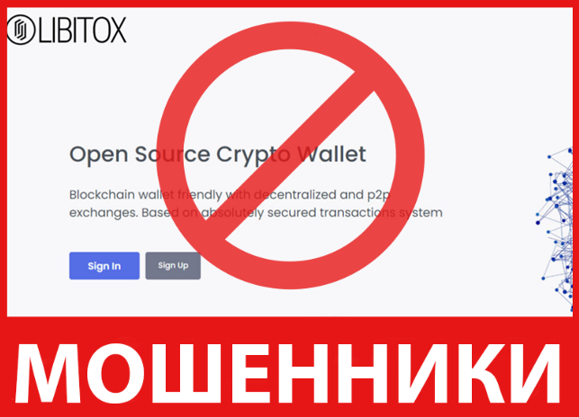 Libitox лицевая сторона скрин