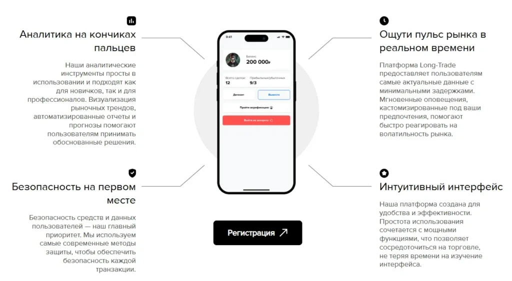 Long-Trade 1 скрин