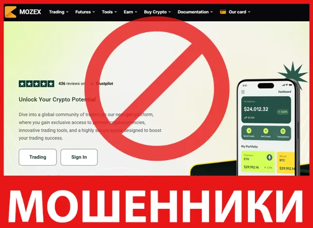 MOZEX лицевая сторона скрин