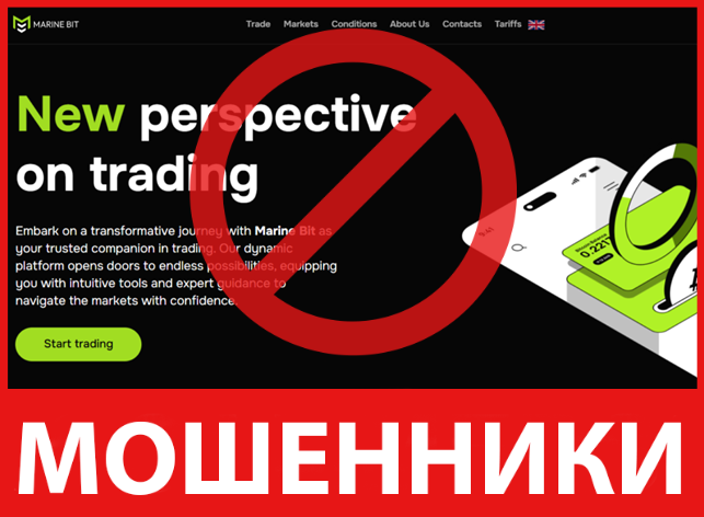 Marine Bit лицевая сторона скрин
