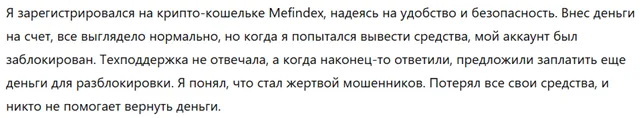 Mefindex 1 скрин