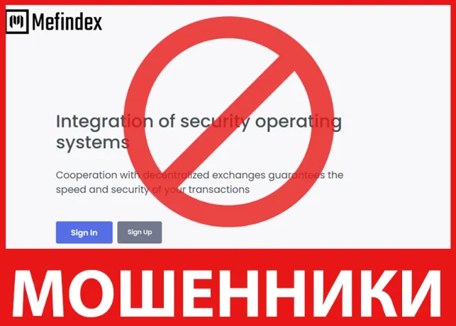 Mefindex лицевая сторона скрин