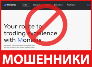 Monexis лицевая сторона скрин