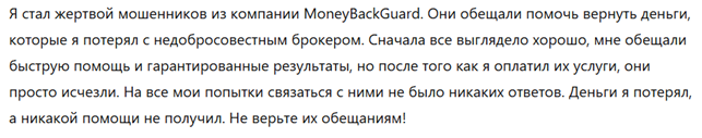 MoneyBackGuard 1 скрин