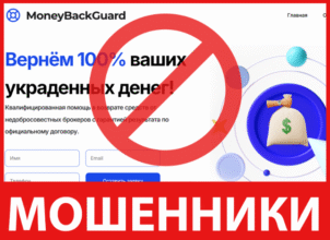 MoneyBackGuard лицевая сторона скрин