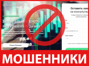 MoneyRefunder лицевая сторона скрин