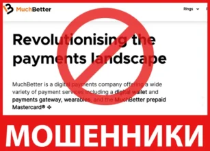 MuchBetter лицевая сторона скрин