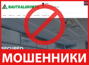 Neutral Growths лицевая сторона скрин