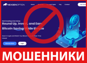 NexGenOption лицевая сторона скрин