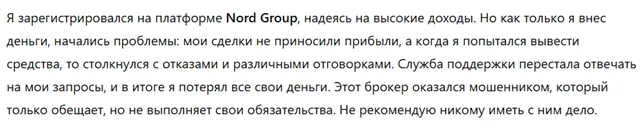 Nord Group 3 скрин