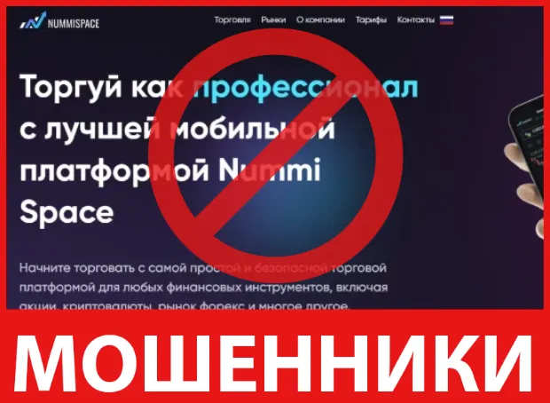 Nummi Space лицевая сторона скрин