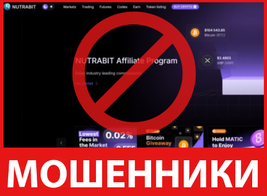 NutraBit лицевая сторона скрин