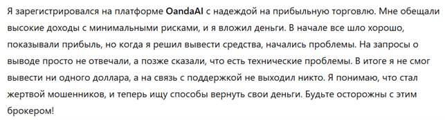 OandaAI 3 скрин